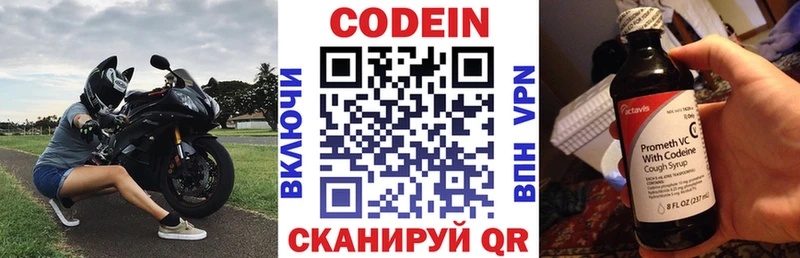 Кодеиновый сироп Lean Purple Drank  дарнет шоп  Пудож 